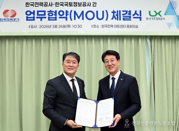 한전-lx 업무협약 체결식_한전 아트센터_왼쪽 이주화 lx 부사장_오른쪽 정치교 한전 안전영업배전부사장