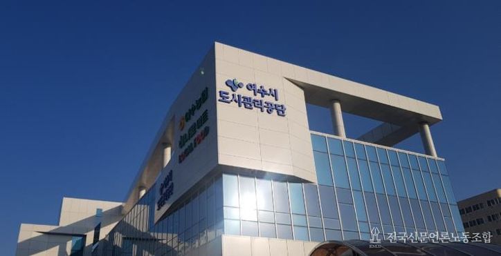 여수시도시관리공단, 복지포인트로 지역경제 살린다...‘여수사랑상품권’3,450만 원 구매