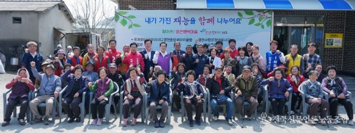 임고면 사1리 경로당 앞에서 영천행복마을 스타빌리지 38호 사업 참여자와 주민, 내빈들이 기념촬영을 하고 있다.