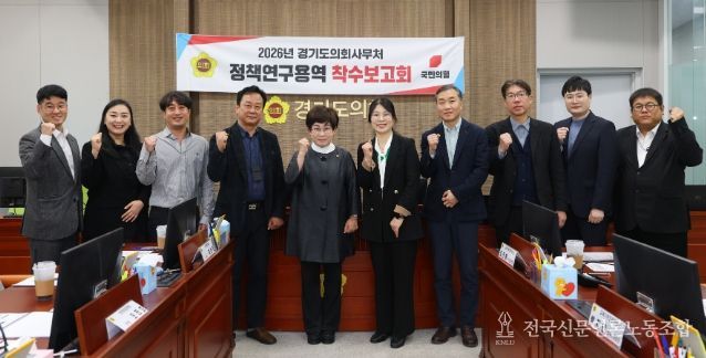 김선희 의원, 경기도 AI 문화,예술,교육 정책 강화 위한 기술 기반 로컬크리에이터와 협력방안 연구용역 착수보고회 참석