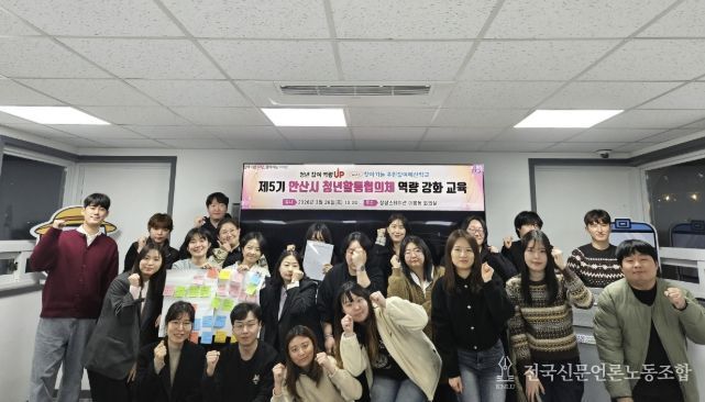 26일 상상스테이션에서 진행된 '제5기 안산시 청년활동협의체 역량 강화 교육'에서 기념촬영을 하고 있다.