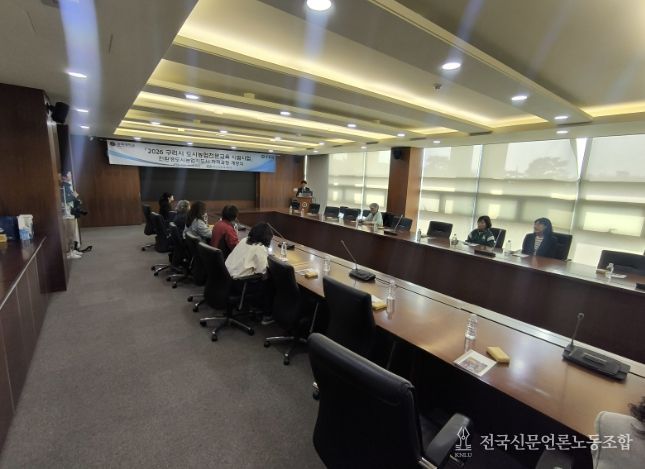 구리시, 2026년 도시농업 전문교육 개강식 개최