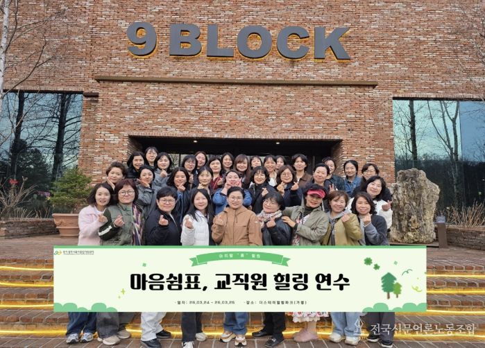 광주시 육아종합지원센터, 어린이집 원장 대상 ‘힐링 연수’ 개최