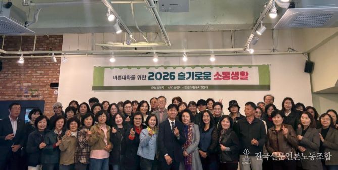 공익활동가 소통 역량 강화 교육 ‘슬기로운 소통생활’ 성료