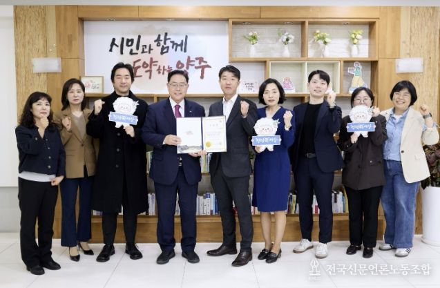 양주시, ‘주정차위반의견진술 심의위원회’ 신규 위원 위촉 및 청렴 캠페인 실시