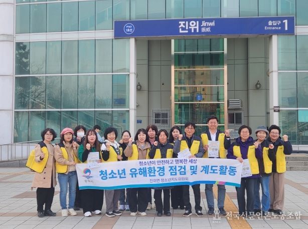 진위면 청소년지도위원회, 청소년 유해환경 선도 활동 및 에너지 절약 캠페인