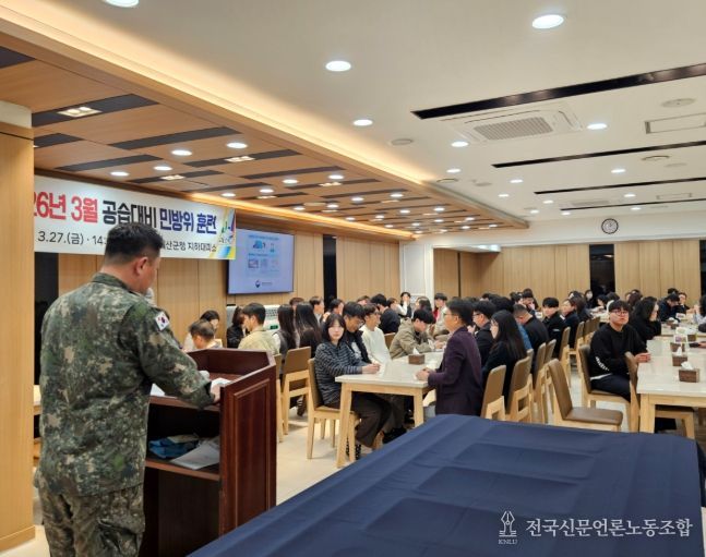 괴산군, 공습 대비 민방위 훈련