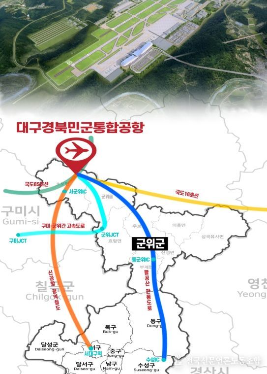 대구경북신공항, 교통망 확충으로 접근성 강화