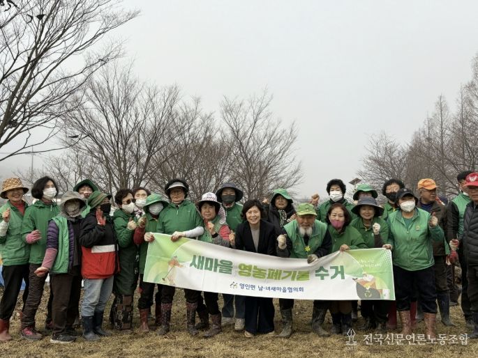 영인면 새마을협의회원 등 30여 명이 아산리 일대 농경지에서 상반기 영농폐기물 집중 수거 활동을 펼치고 있다.
