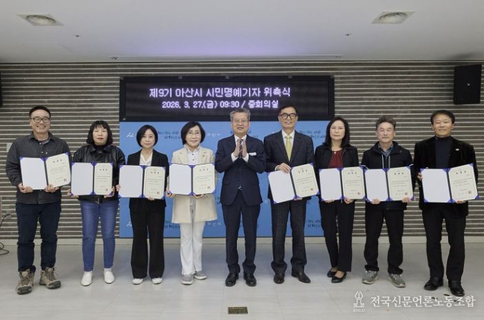 제9기 시민명예기자 위촉식 기념사진 촬영