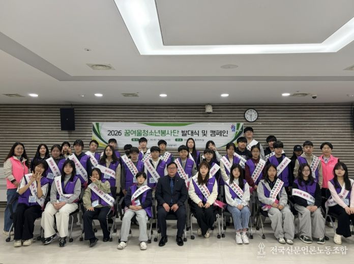 발대식 개최 기념사진 촬영