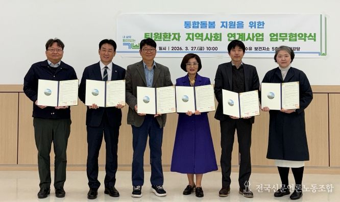 지난 27일 수유보건지소에서 ‘통합돌봄 퇴원환자 연계·의뢰’를 위한 업무협약식이 진행됐다.