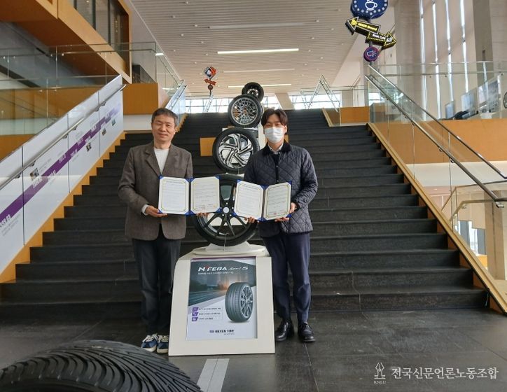 직장인 스마일 프로젝트 업무협약 - 넥센타이어