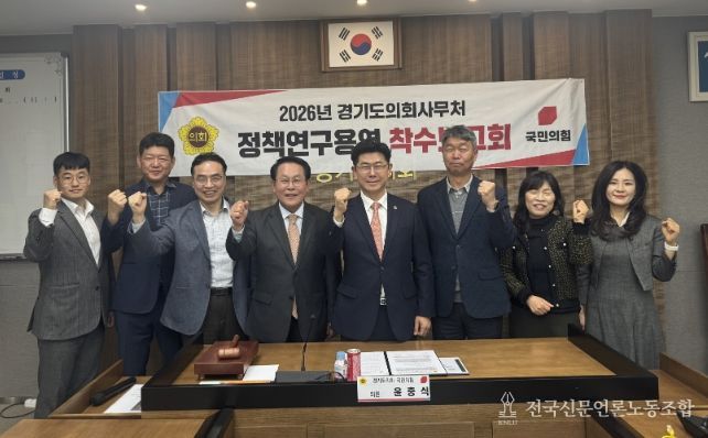 윤충식 의원, ‘미군 공여지 제도 개선·활용방안’ 연구 착수보고회 참석