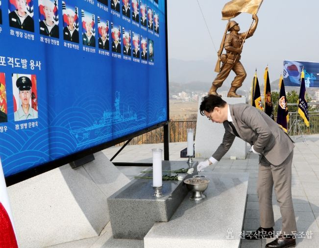 , 제11회 서해수호의 날 기념행사