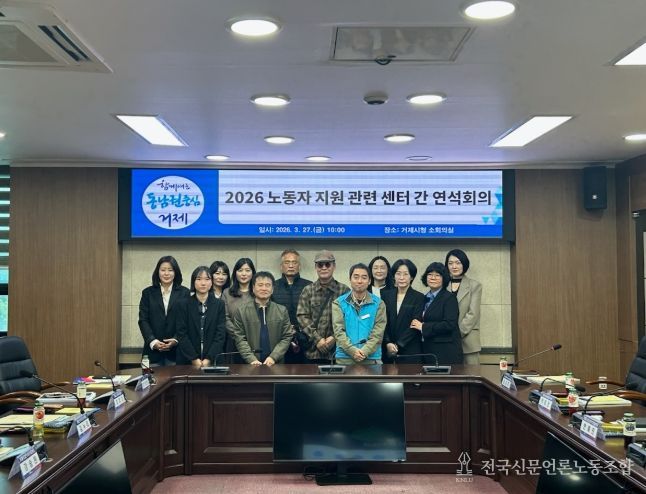 노동자 지원 연석회의