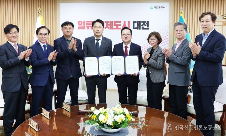 대전시, 해체공사 안전 강화를 위한 협약 체결