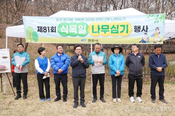 김석필 권한대행이 30일 제81회 식목일을 기념해 노태산 근린공원에서 열린 나무심기 행사에서 진달래를 식재했다.