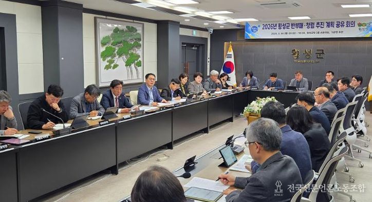 횡성군, 2026년도 반부패·청렴 추진 계획 공유회의 개최