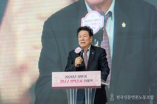 27일 열린 ‘2026년 상반기 강남구 장학증서 수여식’에서 이호귀 의장이 축사를 하고 있다.