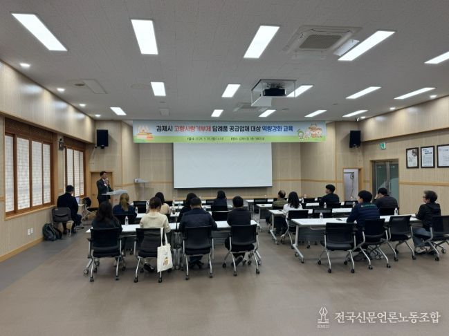 고향사랑기부 답례품 공급업체 교육