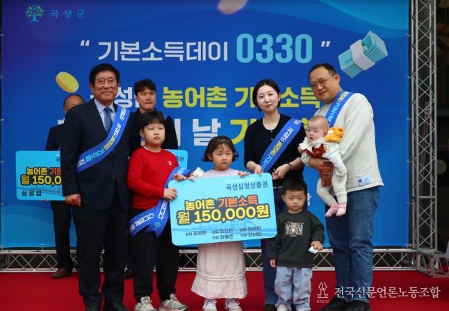 곡성 기차마을전통시장에서 기본소득 첫 지급을 기념하는 행사를 개최하고 있다.