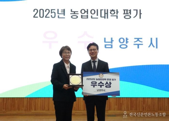 남양주시 그린농업대학, ‘2025년 경기도 농업인대학 운영 평가’ 우수기관 선정