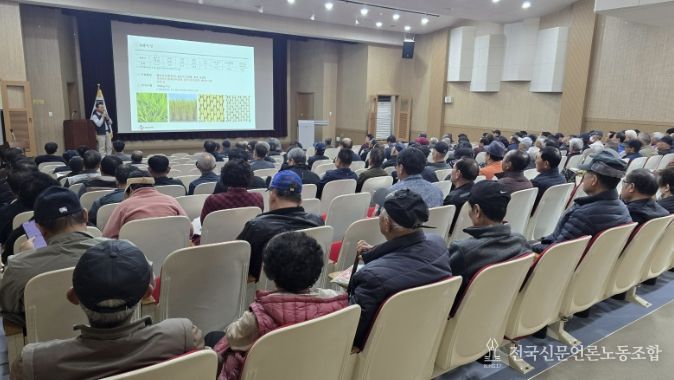 동행벼 재배기술 교육 진행 사진