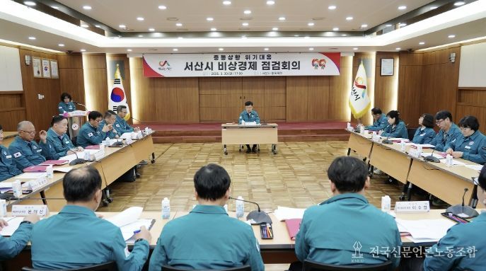 지난 3월 30일 시청 중회의실에서 열린 비상경제 점검 회의