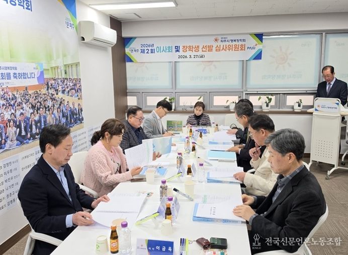 (재)파주시행복장학회, 배려 대상 학생 및 우수인재 등 다양한 장학생 선발