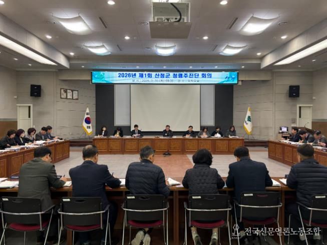 제1회 청렴추진단 회의 개최