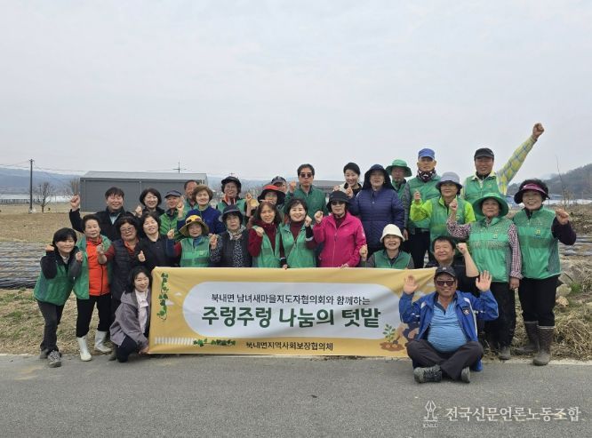 여주시 북내면 지역사회보장협의체, ‘주렁주렁 나눔의 텃밭’ 감자 파종 행사 실시