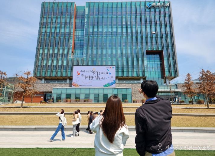 춘천시청사 앞 대형 봄내글판