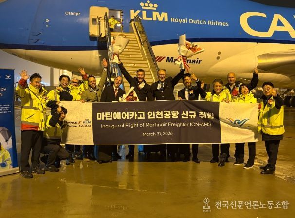31일 새벽 ‘인천공항 마틴에어카고 신규취항 행사’에서 인천국제공항공사 김태영 물류개발팀장(오른쪽에서 5번째), 에어프랑스-KLM 마틴에어카고 한국&일본 총괄이사 베아트리스 델퓨(왼쪽에서 4번째), 김소영 한국지점장(오른쪽에서 2번째) 및 관계자들이 기념 촬영을 하고 있다.