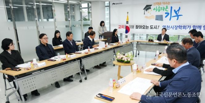 31일 시립도서관 강당에서 2026년도 제1차 정기이사회가 개최되고 있다.