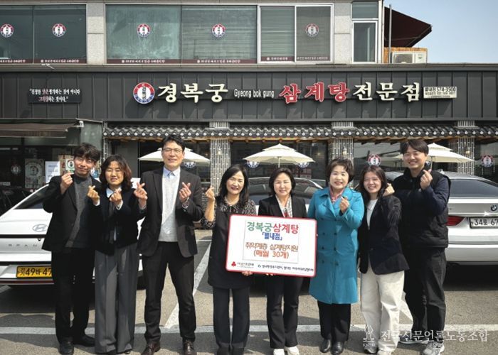 남양주시 별내동 ‘경복궁 삼계탕 별내점’, 정기 나눔으로 이웃사랑 실천