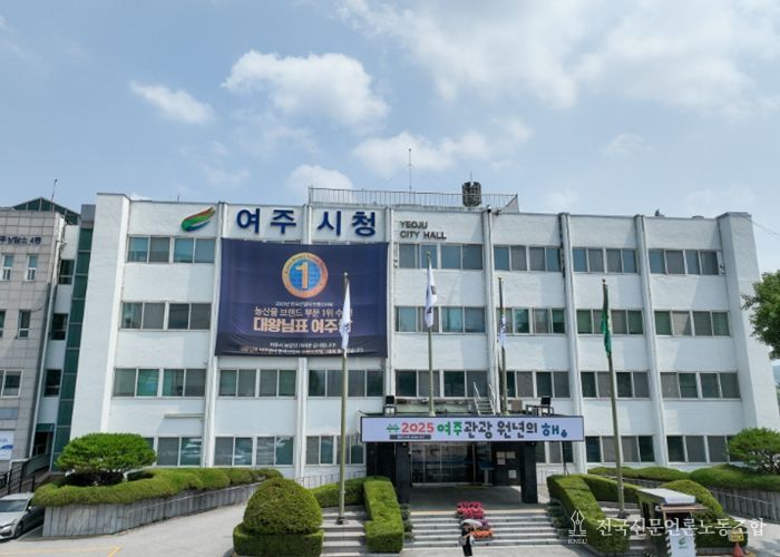 여주시청