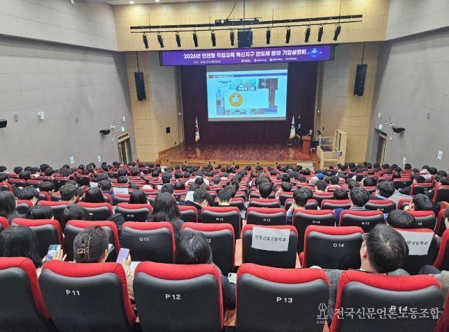 인천시, 반도체기업과 고교 인재 잇는다