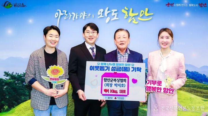 함안군 복싱협회, 협회장 이취임식 축하 쌀 화환 기부로 따뜻한 나눔 실천