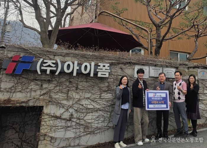 좌측에서 두 번째 나홍운 남부희망케어센터 팀장, 세 번째 이상옥 ㈜아이폼 대표