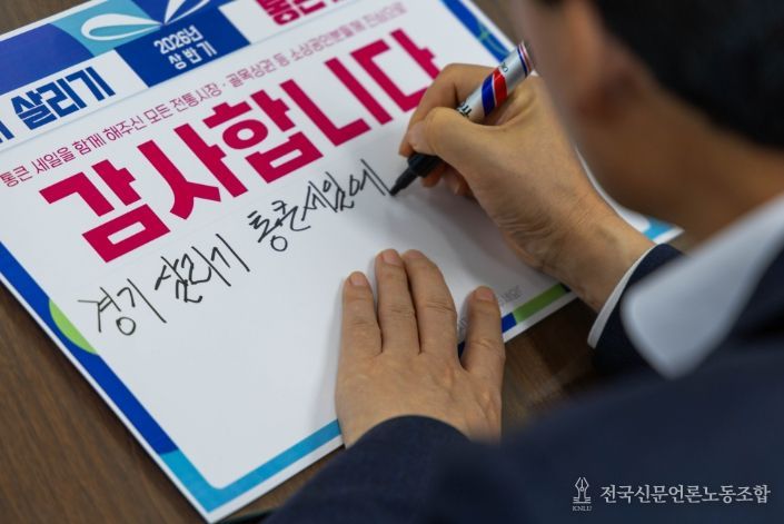 경상원, ‘경기 살리기 통큰세일’감사 챌린지 확산…도민·상인 참여에 감사