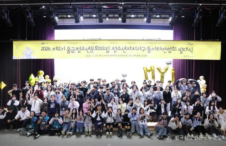 물금청소년문화의집, 청소년자치기구·동아리연합회 발대식