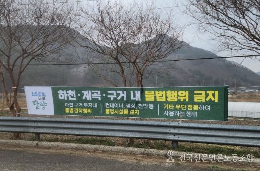 담양군, 하천과 계곡 주변 불법 점용시설 전수조사 추진