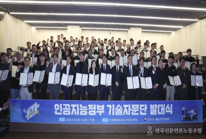 인공지능정부 기술자문단 발대식