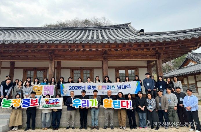 3월 30일 농관원 홍보 서포터즈 영벤져스 발대식