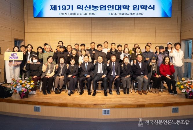 농업인대학·품목교육