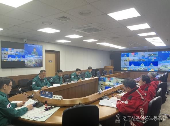 '26년 대형산불 특별대책기간 중간점검 대책회의