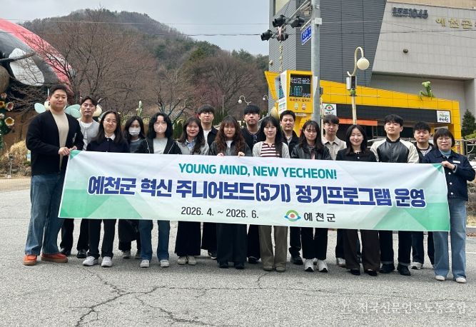 혁신 주니어보드 5기