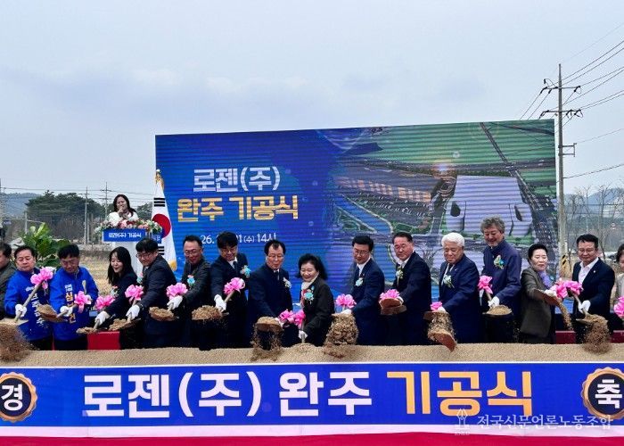 완주 테크노밸리 로젠 물류터미널 착공… 스마트 물류거점·일자리 창출 기대