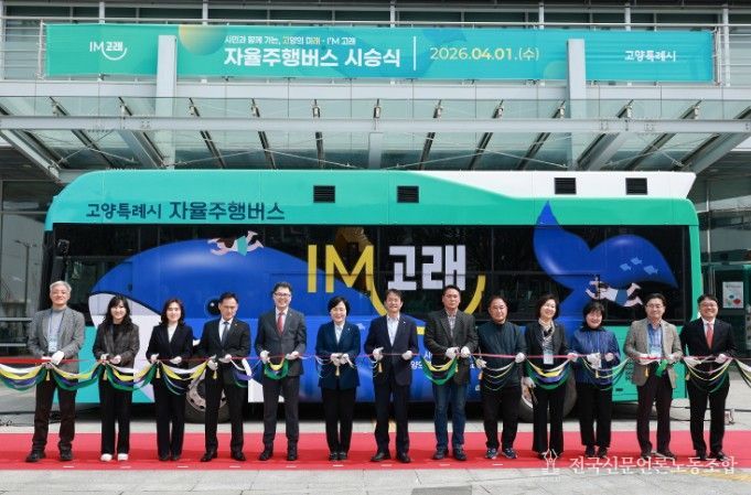 자율주행버스 시승식